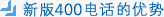 °400绰