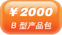 2000Ԫ BͲƷ