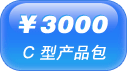 3000Ԫ cͲƷ
